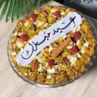 كيلو تمر محشي