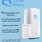 إنترنت موبايلي راوتر و شريحه نت مفتوح 5G