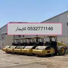 رصاصه مدحلة ترابية للايجار