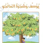 قصص أطفال تربويةpdf