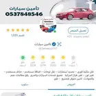 تأمين شاحنات ضد الغير