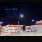 محطة للبيع في السكب وفلل للبيع