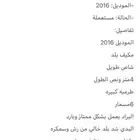 ايسيزو استاندر دينا موديل 2016 ثلاجة ماشي 423 موتر شرط