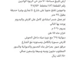 أرض مسورة بالكامل للبيع