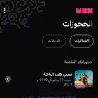 للبيع تذكرتين سيتي هب الباحه السبت 12يوليو