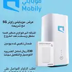 راوتر 5G بسرعات متفاوته