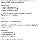البحث عن خياط عبايات ( )