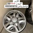 جنوط لكزس اصلي وكاله مع اكواب تايوتا ولكزس وصواميل