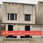 للبيع تاون هاوس بمخطط غصون شرق الرياض