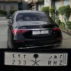 لوحه خصوصي مميزه (مهر 233)