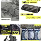 عروض اكسسوارات القولد وينق
