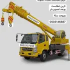 ونش