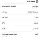 ساعة ابل