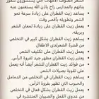القطران الأصلي من موطنة الأصلي من جنوب المملكه
