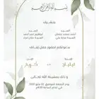 تصميم مقاطع صور دعوات إلكترونية