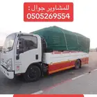 لنقل الأغراض متواجد في خميس مشيط
