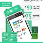 جهاز نقاط بيع