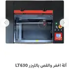 البيع مكينة ليزر 45 واط