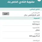 اشتراك بيور جيم حي الحزام بالخبر 9شهور بلس