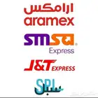 بوليصات شحن محلي و دولي سمسا ارمكس سبل DHL