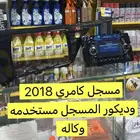 للبيع مسجل وديكور وكاله كامري 2019