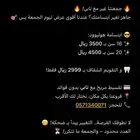 افضل عرض