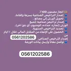 تاسيس مصانع رخصه عمل100