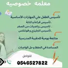 مدرسة تأسيس من الكجى للصف الرابع الابتدائي