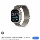 ساعة ابل الترا 2