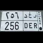 لوحة مميزة باسم رعد - رغد 256