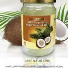 جوز الهند العضوي