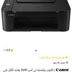 طابعة تصوير وطباعة كانون