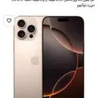 محتاج ايفون 16 برو ماكس