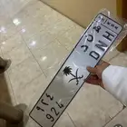 لوحة هند بشعار