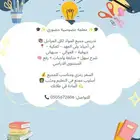 معلمة خصوصية