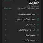 اميال الفرسان للحجز فقط