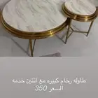 طاوله رخام مع اثنين خدمه