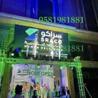 تجهيزات حفلات ومهرجنات وافتتحات