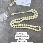مسباح قلاليث