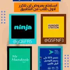 كودات خصم للمستخدم الجديد