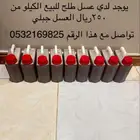 عسل طلح
