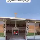 بيت شعر ملكي خيم