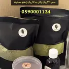 عرض بكج كامل للشعر حناء وسدر وزيت ومشاط