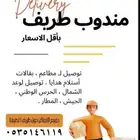 مندوب