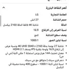 شاشة ال جي الترا جير