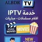 افضل واقوى اشتراك البدر TV