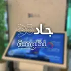 التسويق الرقمي المتكامل