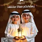 خدمات تنظيم غبقة افطار رمضاني