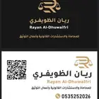 توثيق افراغات