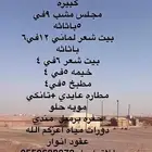 الخرج